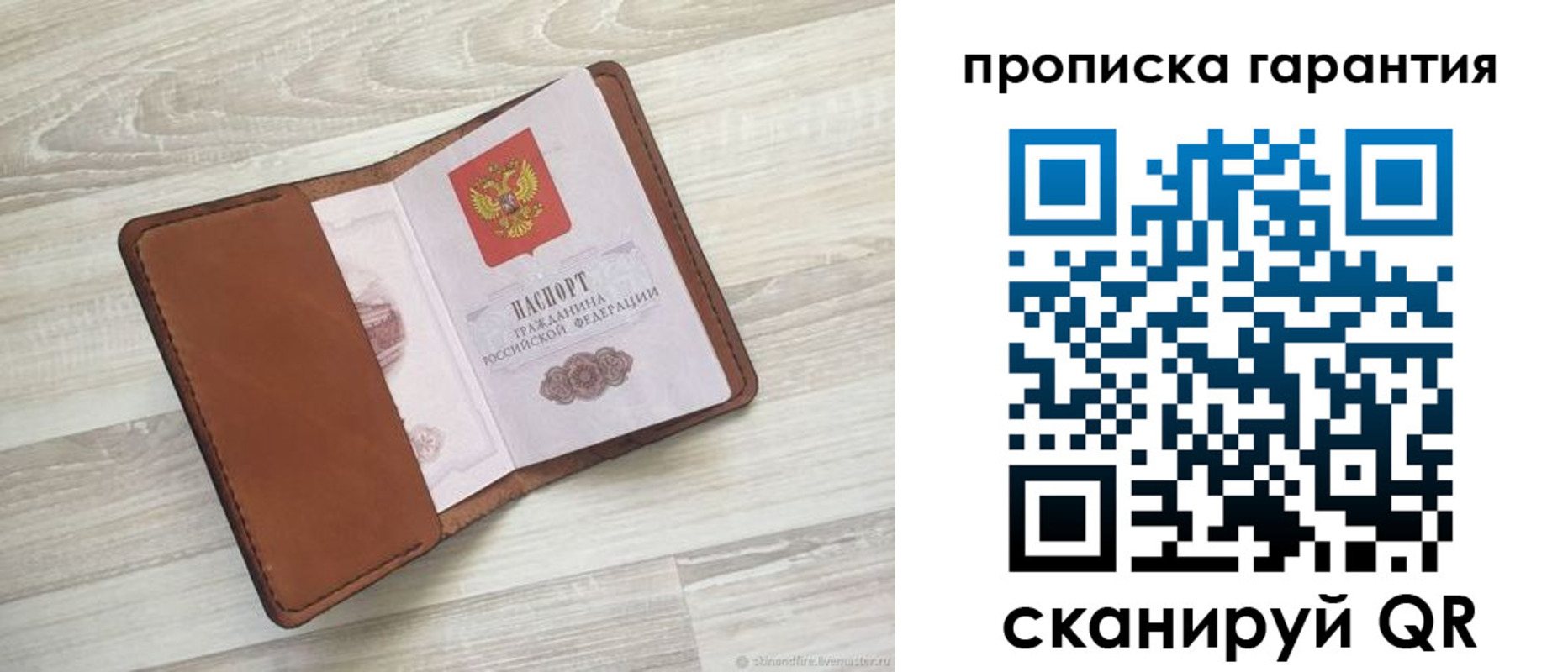 прописка в Десногорске