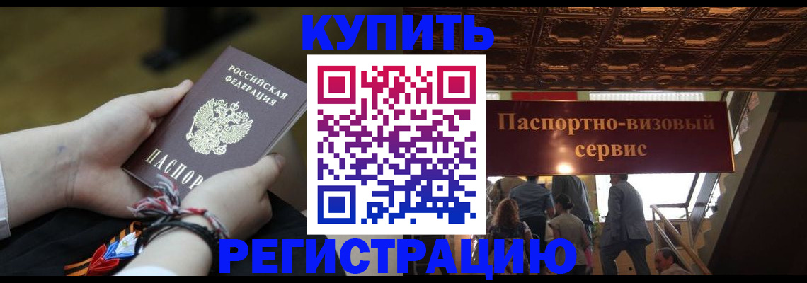 прописка для военкомата в Десногорске