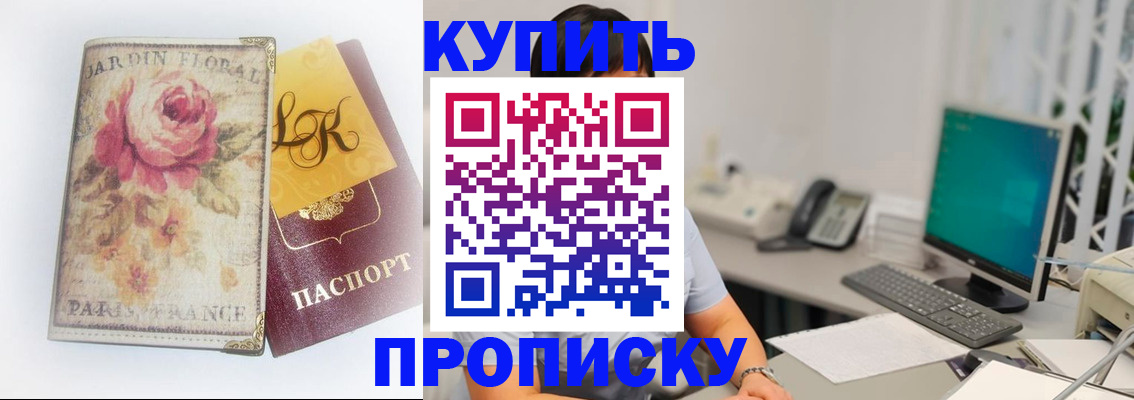 временная регистрация для всех в Десногорске